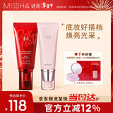 谜尚（MISSHA）大红bb霜遮瑕保湿持久不易脱妆防晒隔离妆前乳新年礼物
