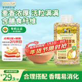 爷爷的农场有机胚芽米燕麦粥米445g大米伴侣粥米五谷杂粮粗粮粥饭自制辅食