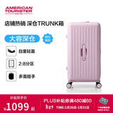 美旅行李箱28英寸拉杆箱深仓旅行箱大容密码箱胡先煦同款果冻箱 BB5粉