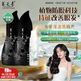 养元青云南白药洗发水防脱套组强根健发210mlx2+精华液60ml