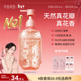半亩花田热巴同款氨基酸花瓣沐浴露持久留香滋润保湿清洁洗澡沐浴乳液男女