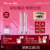 小奥汀（littleondine）双头极细眉笔04棕黑色0.12g*2 眼线笔持久防水防汗不掉色新年礼物