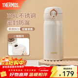 膳魔师（THERMOS）保温杯316L不锈钢大容量水杯儿童男女情侣杯子元旦新年礼物团购 象牙白 350ml