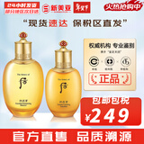 后（The history of Whoo）后套装拱辰享水妍津率享雪玉凝天气丹水乳霜秘贴套盒女护肤品礼盒 后拱辰享气韵生水150+乳液110