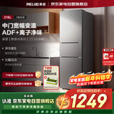 美菱【鲜食尚系列】218升三门小型电冰箱无霜租房宿舍净味节能轻音BCD-218WE3CX