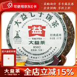 大益茶叶 普洱茶 生茶 8582青饼 随机批次 357g/饼 2010年[十五年陈]一饼