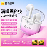 酷我音乐KL02真无线蓝牙耳机半入耳腾讯音乐游戏运动降噪耳机 蓝牙6.0适用于苹果华为小米手机LF162渐变红