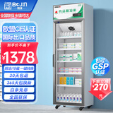 博津 药品阴凉柜冷藏柜医用冰箱药店展示柜立式冰箱医院诊所GSP认证药品柜 400L【铝合金】阴凉/冷藏模式