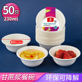 SHUANG YU一次性碗230ml*50只加厚纸碗可降解小碗火锅碗汤圆碗筷野餐具