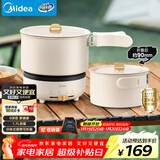 美的（Midea）电煮锅 电炒锅 便携式折叠锅 分体式小电锅 316L不锈钢 0涂层旅行出差烧水电水壶多功能锅XZC16X01