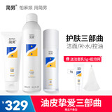 简男氨基酸洁面乳32%氨基酸表活男士洗面奶油皮洗面奶清洁去油不紧绷 洁面乳+喷雾300ml+ 凝露100g