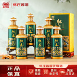 怀庄1983贵州怀庄酒53度酱香型白酒整箱粮食酒口粮酒婚宴白酒礼盒送礼酒水 53度 500mL 6瓶 怀庄酱香型白酒整箱