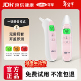 可孚温度计电子体温计宝宝耳温枪精准体温枪婴儿专用温度测温仪17年货