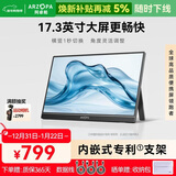 ARZOPA 阿卓帕17.3英寸便携式显示器  手机电脑笔记本 游戏机扩展屏 副屏显示屏A1 MAX