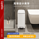 优百纳（UPELLA）夹缝垃圾桶8升卫生间脚踏式厕所带盖小号客厅方形垃圾筒贝拉白