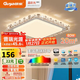 顾家led吸顶灯护眼普瑞轻奢仿水晶客厅卧室灯具45cm方-三色【包安装】