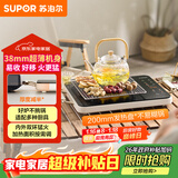 苏泊尔（SUPOR）电陶炉煮茶电磁炉家用超薄围炉煮茶炉新型电磁炉灶火锅大功率电池炉大面板炒菜C22-CS06