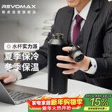 REVOMAX锐虎保温杯男士户外登山保温保冷大容量运动水杯子星辰黑950ml