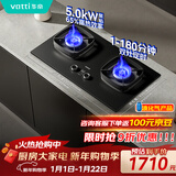 华帝家用双边定时燃气灶液化气嵌入式双眼灶5.0kW猛火煤气灶具灶台i10306D【液化气产品】