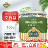 德沃多文竹专用缓释复合肥500g园艺植物氮磷钾肥花肥料叶面肥盆栽有机肥