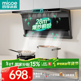 四季沐歌抽油烟机家用28m³大吸力顶侧双吸超薄吸油烟机一级能效免拆热清洗 挥手智控