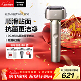 松下（Panasonic）全新小锤子3.0剃须刀电动往复式顺滑滚轮男士刮胡刀Type-c圣诞节礼物男生LM36钛金色礼盒