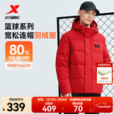 特步门店同款羽绒服男新年款保暖连帽运动上衣防风外套976429190363 魔力红 XL