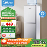 美的（Midea）饮水机家用上置式桶装水立式钢化玻璃双开门办公室饮水器 YD1518S-X 制冷制热型