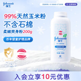 强生（Johnson）婴儿柔嫩爽身粉玉米粉200g新生儿宝宝儿童红屁屁痱子粉吸汗干爽