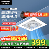 松下（Panasonic）排气扇/换气扇 吊顶式厨房排风扇家用卫生间强力新风管道抽风机 FV-RC20G2新款薄型双档168风量