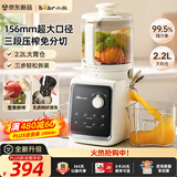 小熊（Bear）NFC原汁机三段压榨156mm特大口径 家用大容量多功能冰淇淋机全自动榨汁机渣汁分离电动果汁机D02F5