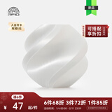 拓竹PLA Silk+光泽丝绸 3D打印耗材 质感色彩丰富 强度升级易打印 美学线材 RFID智能参数识别 丝绸白13110 无料盘