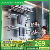 卡贝（cobbe）毛巾架304不锈钢免打孔浴室卫生间置物架浴巾架墙上厕所五金挂件 豪华六件套-【热荐】