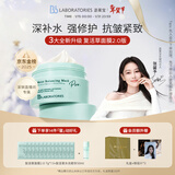 Bb LABORATORIES【张馨予代言】苾莱宝复活草2.0补水面膜175g 紧致补水