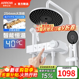 箭牌（ARROW）【焕新补贴】淋浴花洒套装满天星铜主体花洒增压按键置物花洒全套 【钢琴白】按键丨恒温款满天星
