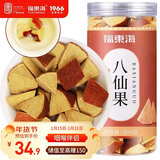 福东海八仙果500克 八珍果干陈年柚子参 甘草陈皮八仙果润喉咳