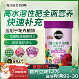 美乐棵 花卉型水溶肥园艺种植花肥肥料阳台桌面盆栽水溶粉末肥300G