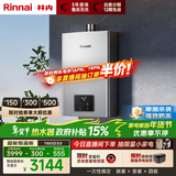 林内（Rinnai）【小蛮腰Pro plus】16升极光灰燃气热水器  超能恒温芯 恒温热水器16GD33（JSQ31-GD33）
