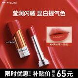 美宝莲小灯管口红纵情耀系列显白 SOR90爆汁亮橘3g新年礼物女