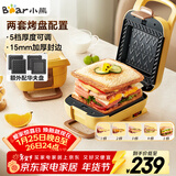 小熊（Bear）三明治机早餐机 面包机电饼铛 华夫饼机赠华夫饼盘 加厚封边五档厚度可调多功能热压双盘可拆R07V6