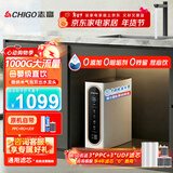 志高（CHIGO）净水器家用厨下1000G鲜活直饮水RO反渗透通用滤芯纯水机加热制冷一体管线机前置套装 【一级水效净水器】澎湃1000G-GD1000(上门安装)