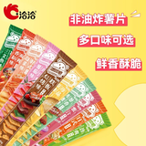 洽洽 喀吱脆薯片组合装非油炸休闲多口味办公室零食小吃咔吱脆脆薯35g 【共10条】口味随机