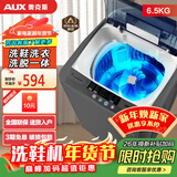 奥克斯（AUX）全自动免拆鞋带洗鞋机家用宿舍小型懒人刷鞋神器 洗脱一体擦鞋机洗袜机鞋衣两用洗鞋机刷鞋机 90全自动洗脱一体单刷可拆卸【鞋衣双用】