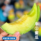 新鲜现摘牛3蜜瓜海南三亚当季时令水果网纹玫珑绵密奶香甜哈密瓜 6-7斤（含箱重）大约2-3个 牛三蜜瓜