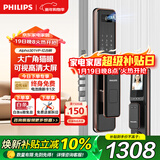 飞利浦（PHILIPS）智能门锁C级锁芯可视猫眼大屏指纹锁入户门密码电子锁301VP红古铜