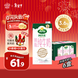 阿尔乐德国原装进口脱脂纯牛奶 3.6g蛋白 1L*6盒 早餐奶年货礼盒整箱装
