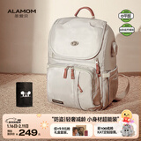 圣爱贝（Alamom）妈咪包时尚轻奢轻便大容量多功能外出双肩背妈妈包母婴包奶爸包袋 【电热套装】圣阿索尔灰Plus+电热暖奶套