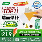 三棵树漆补墙膏防水防潮墙面修补膏墙皮脱落腻子膏家用乳胶漆墙面修复涂料