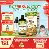 爷爷的农场有机DHA核桃油辅食油110ml 凉拌热炒婴幼儿宝宝食用油