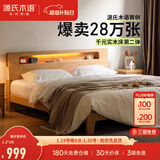 源氏木语全实木床北欧风小户型卧室家具橡木床现代简约主卧1.5m1.8m双人床 原木色低铺夜光床斜靠版【橡木】 1500mm*2000mm  框架结构